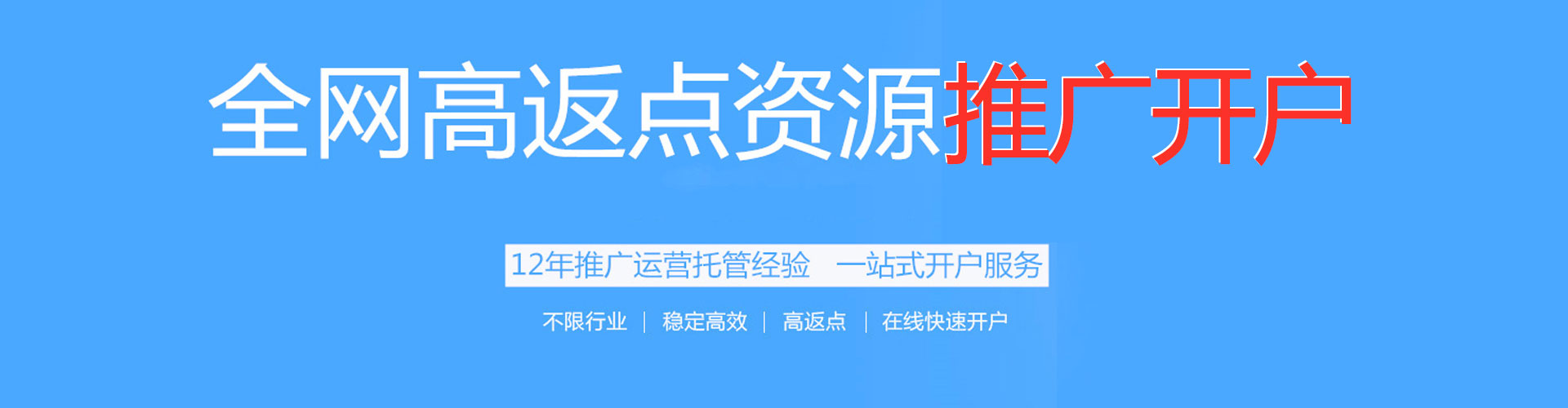 明山网络推广竞价